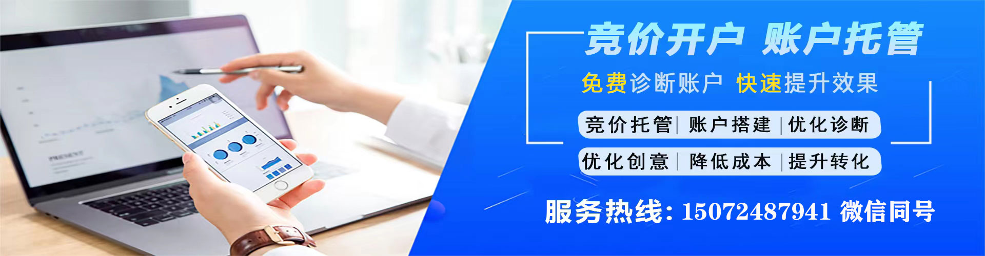 石家庄百度广告推广
